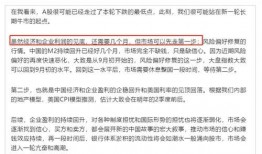 最新小作文爆料股票,股票市场风云再起